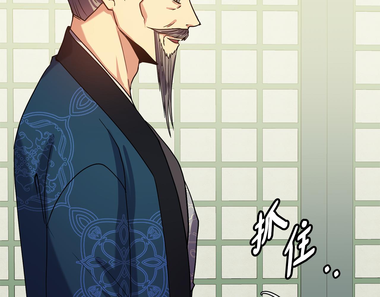 第139话 抓不住的鱼(1/3)-第140话