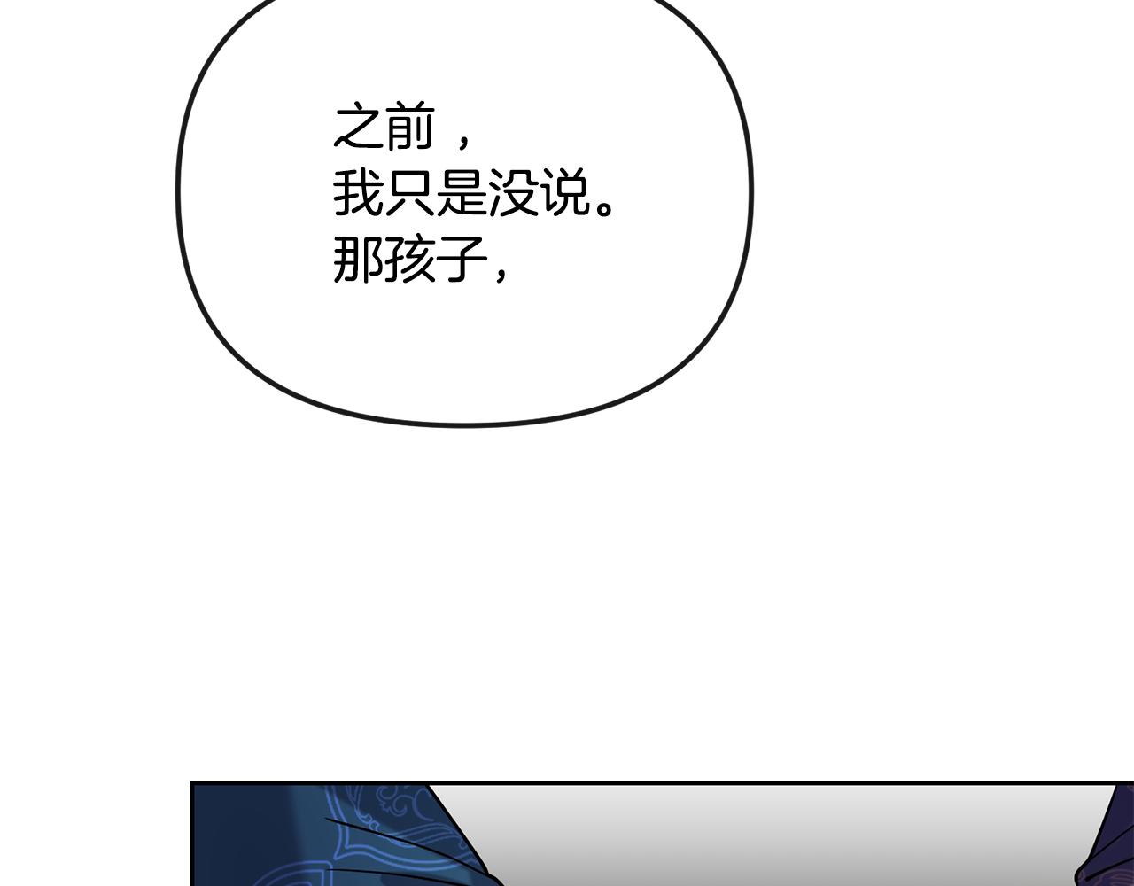 第139话 抓不住的鱼(1/3)-第140话