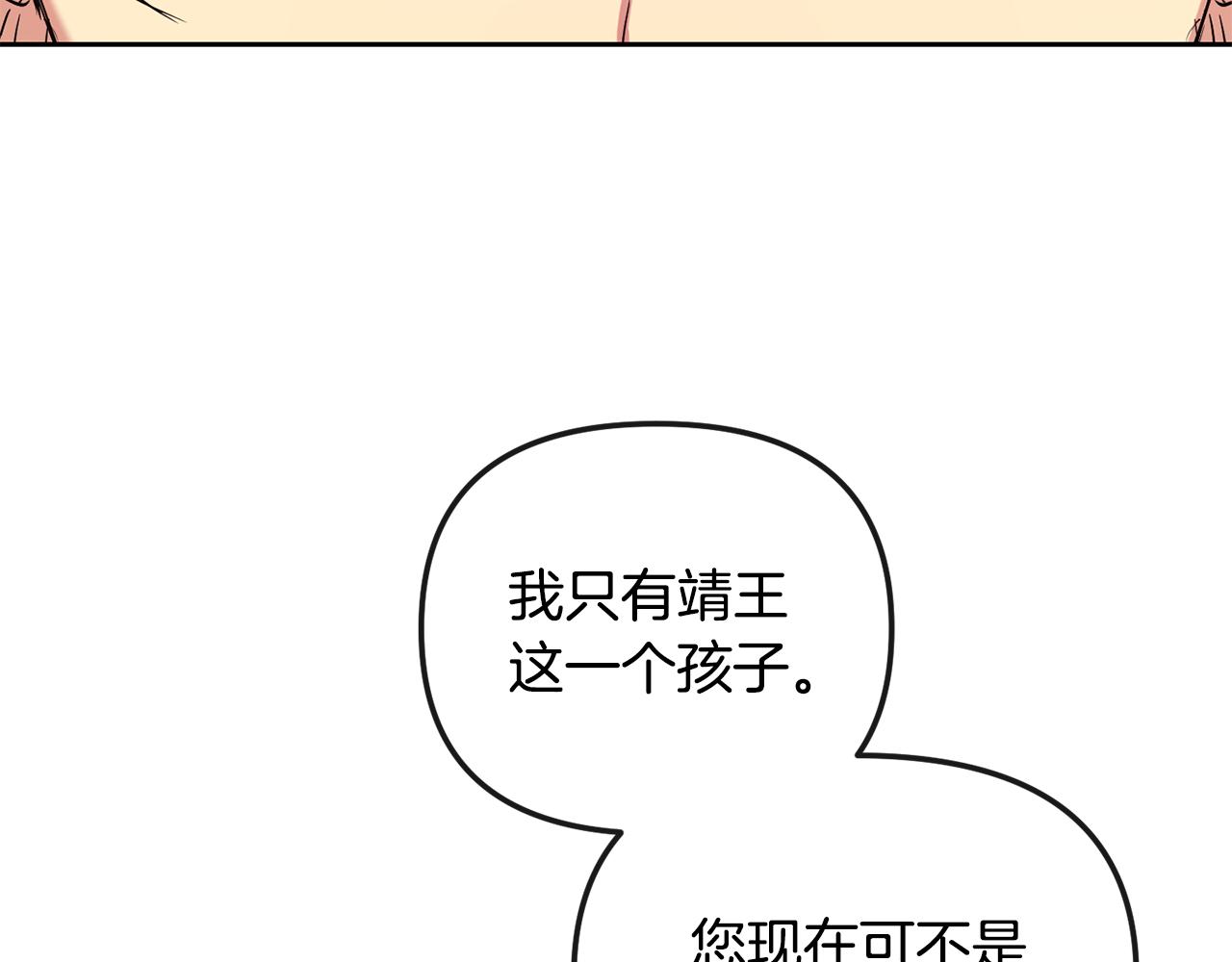 第139话 抓不住的鱼(1/3)-第140话