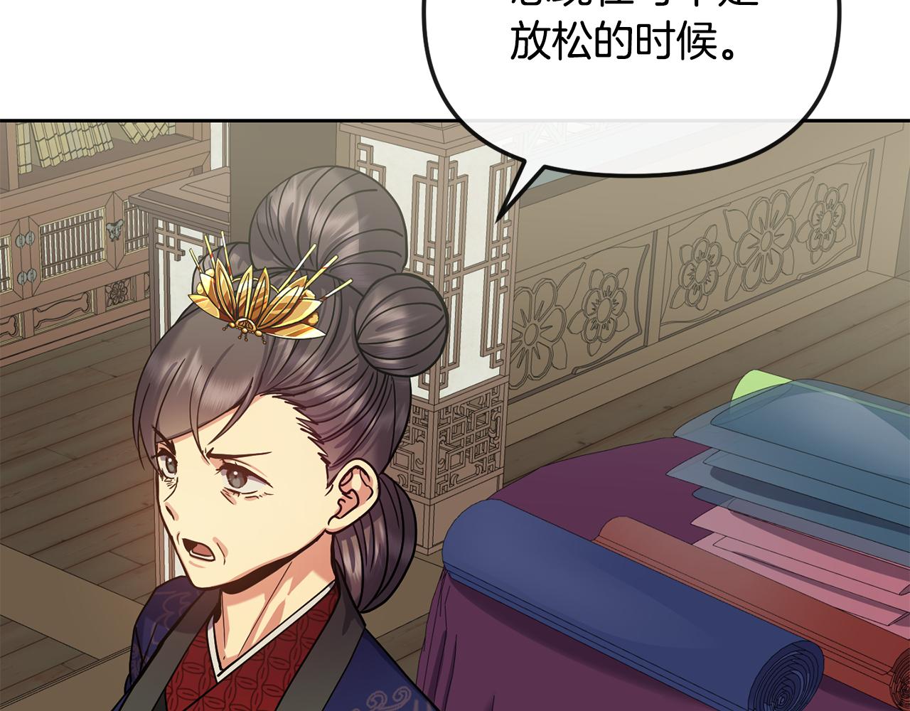 第139话 抓不住的鱼(1/3)-第140话