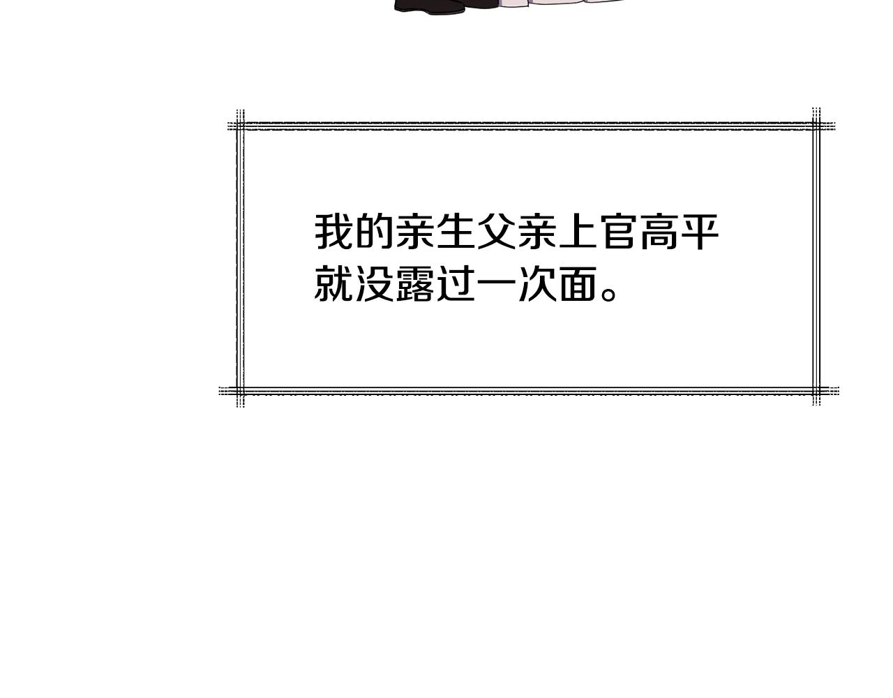 第141话 不做傀儡(1/4)-第142话