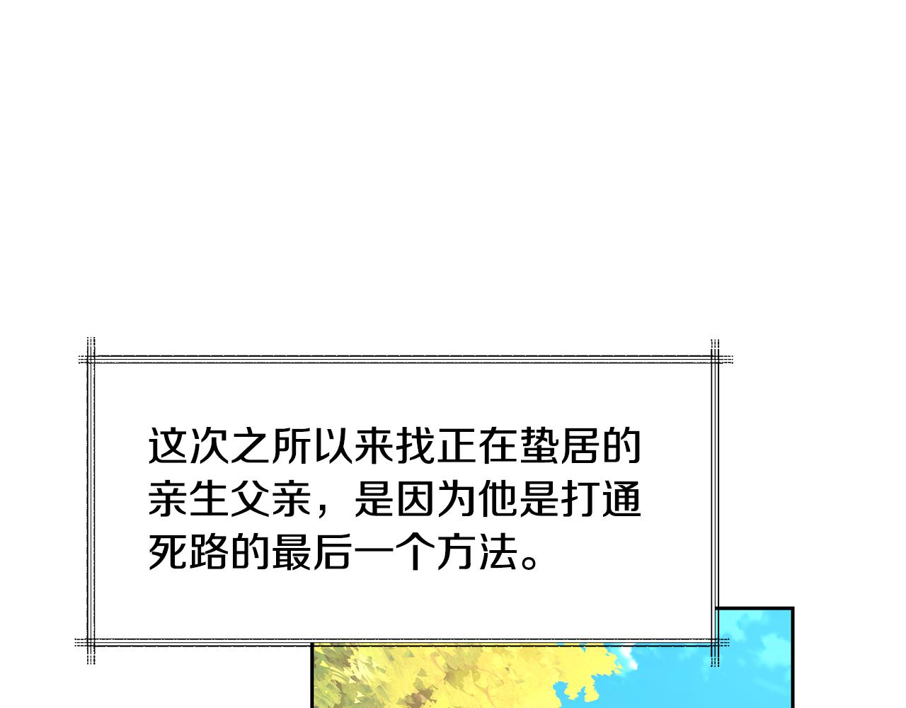 第141话 不做傀儡(1/4)-第142话