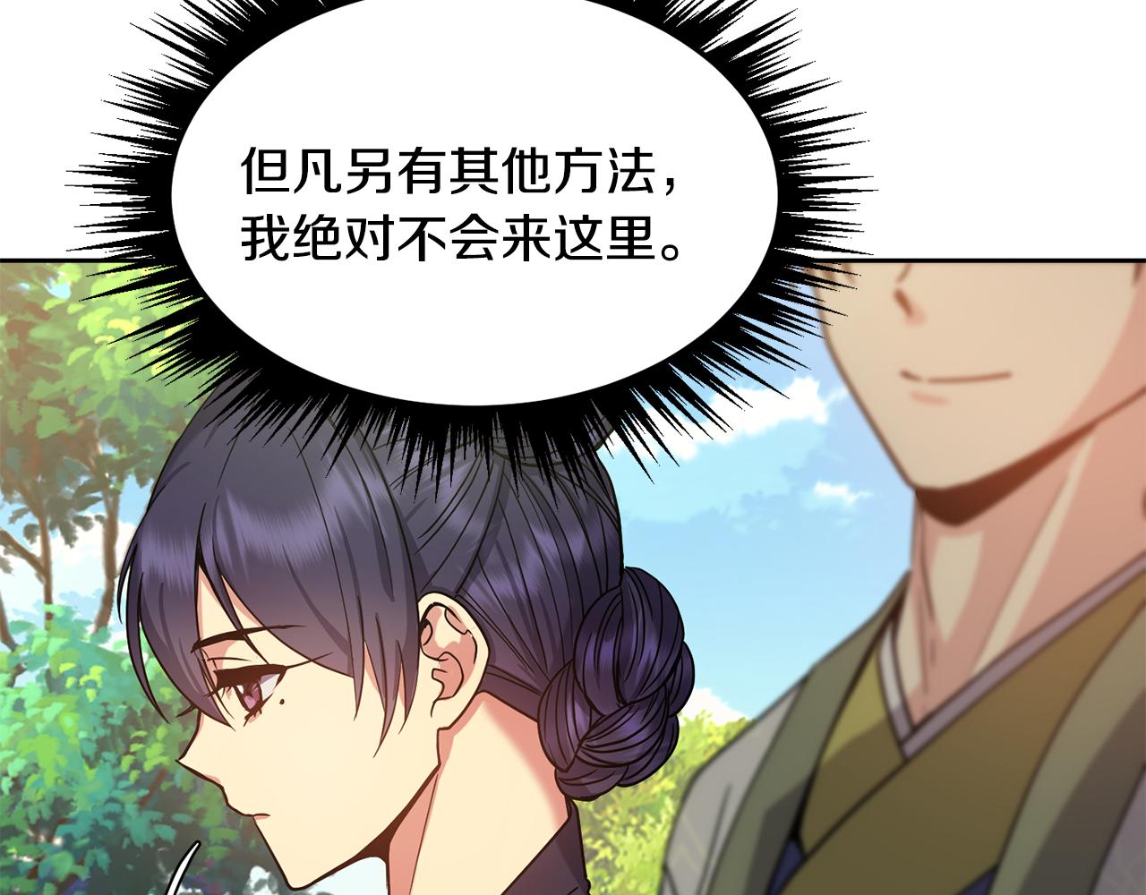 第141话 不做傀儡(1/4)-第142话