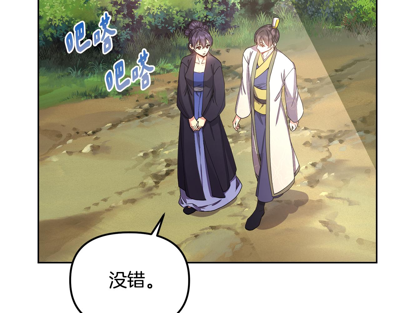 第141话 不做傀儡(1/4)-第142话