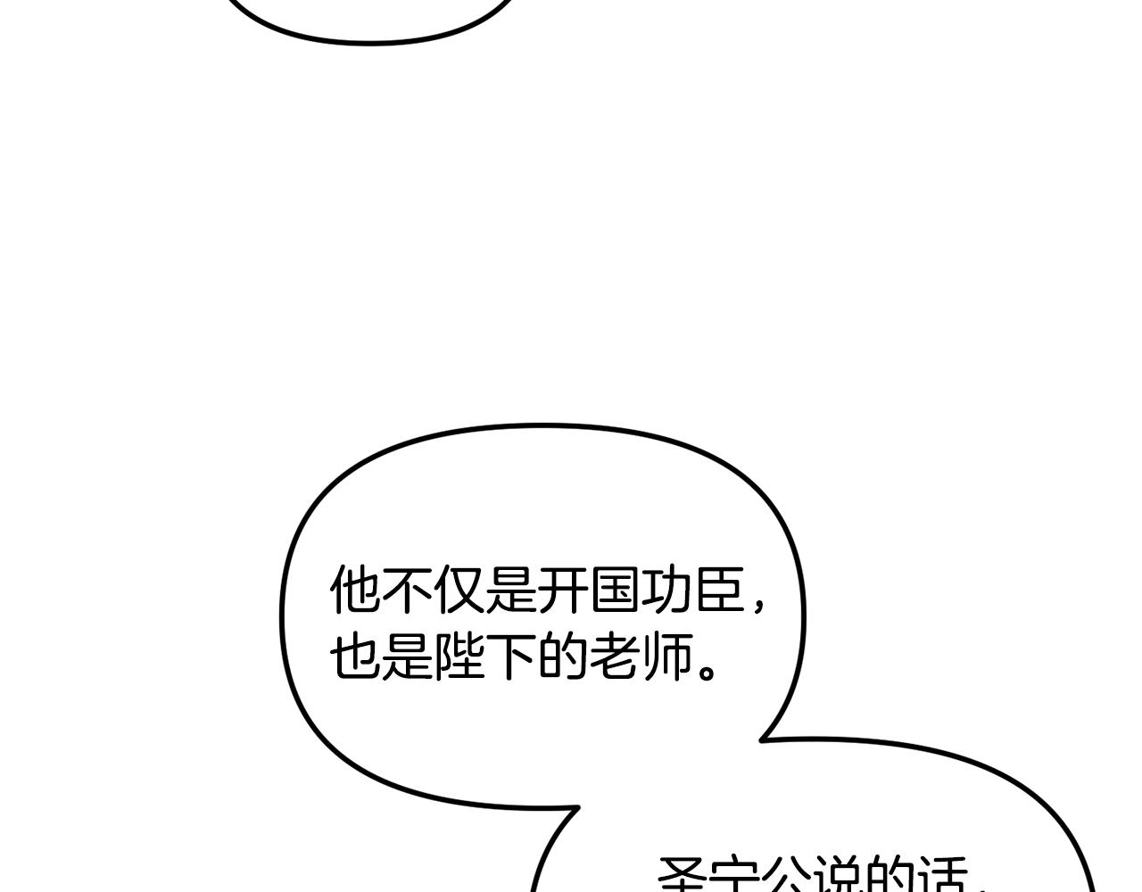 第141话 不做傀儡(1/4)-第142话