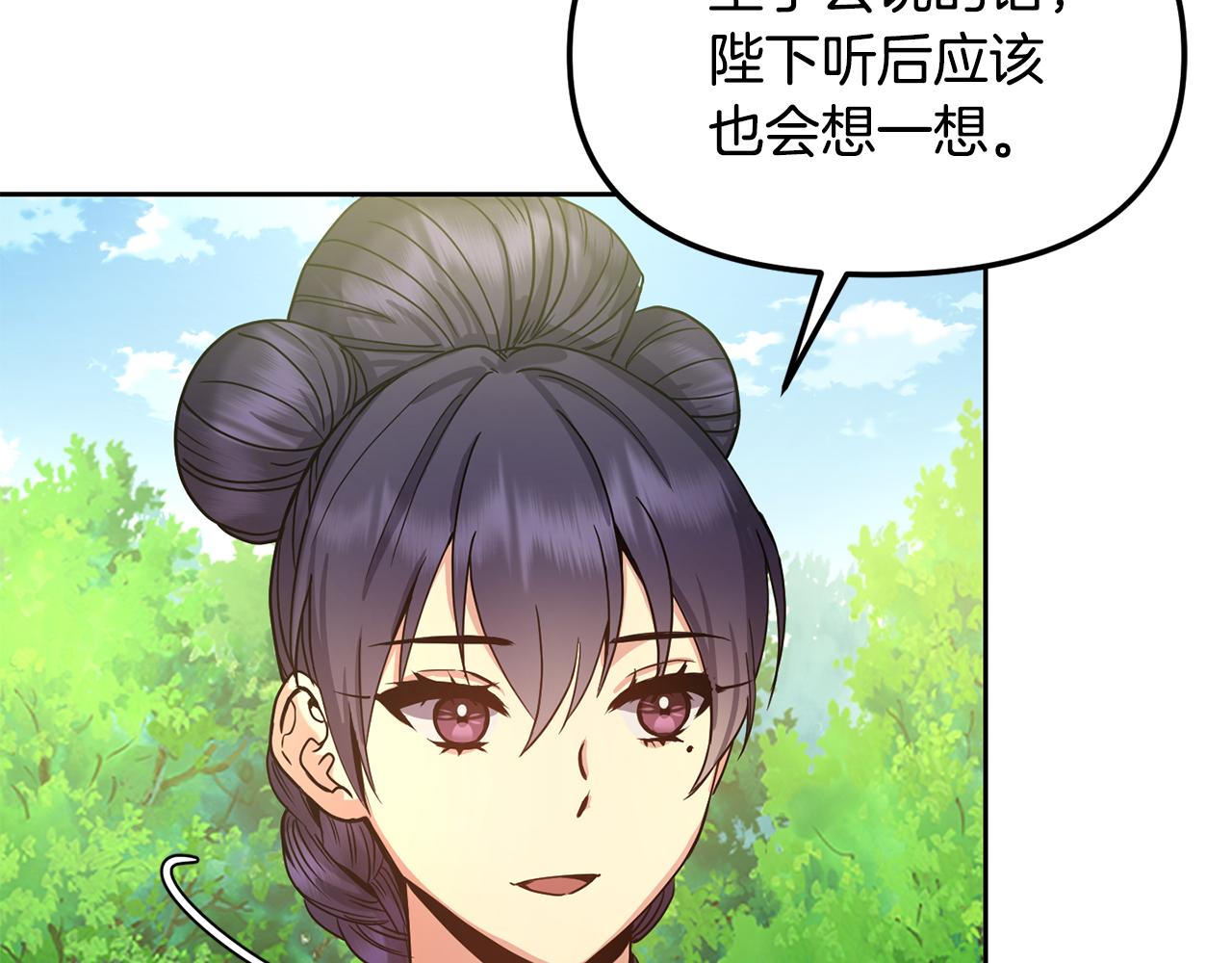 第141话 不做傀儡(1/4)-第142话
