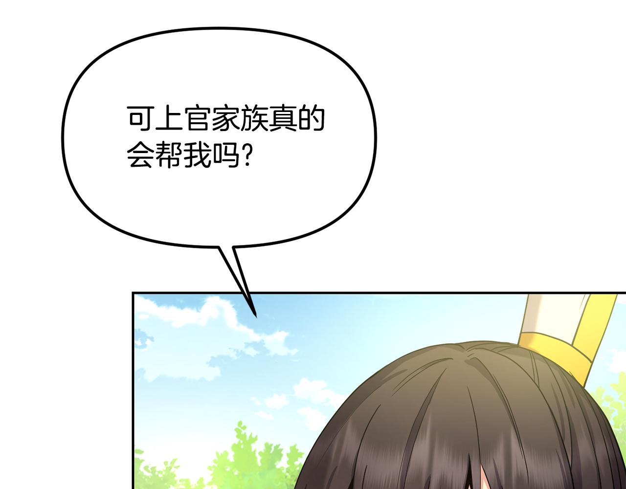 第141话 不做傀儡(1/4)-第142话