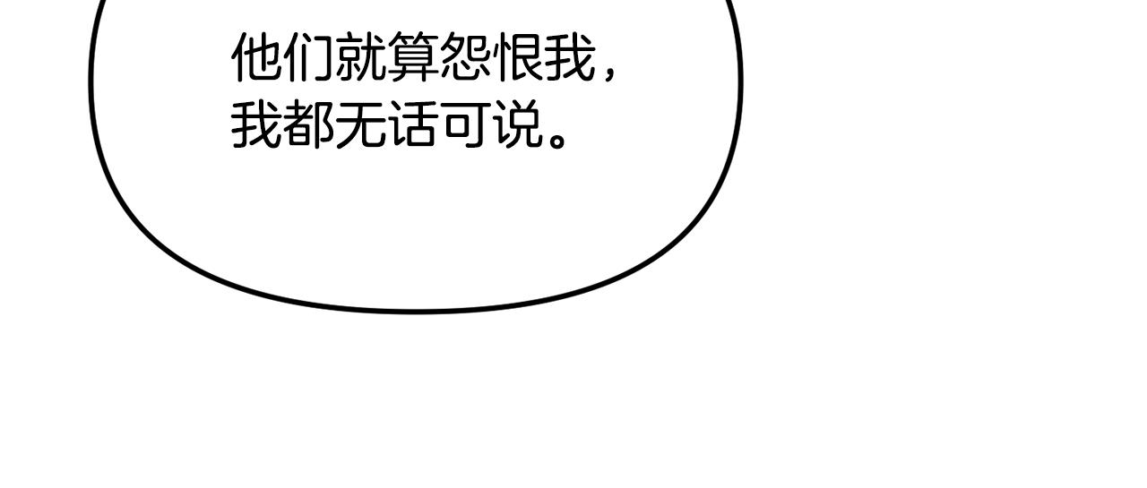 第141话 不做傀儡(1/4)-第142话