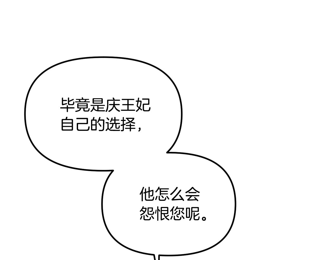 第141话 不做傀儡(1/4)-第142话