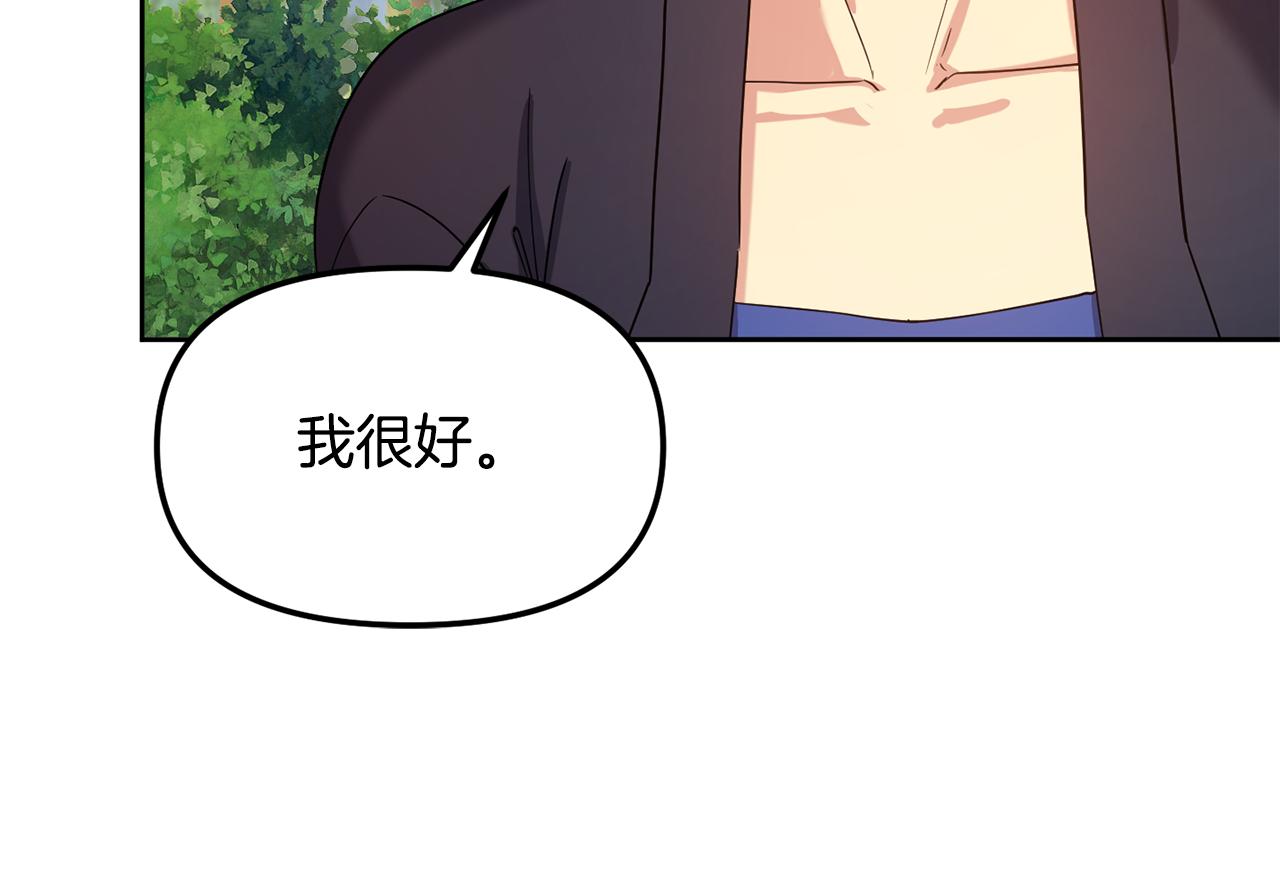 第141话 不做傀儡(1/4)-第142话