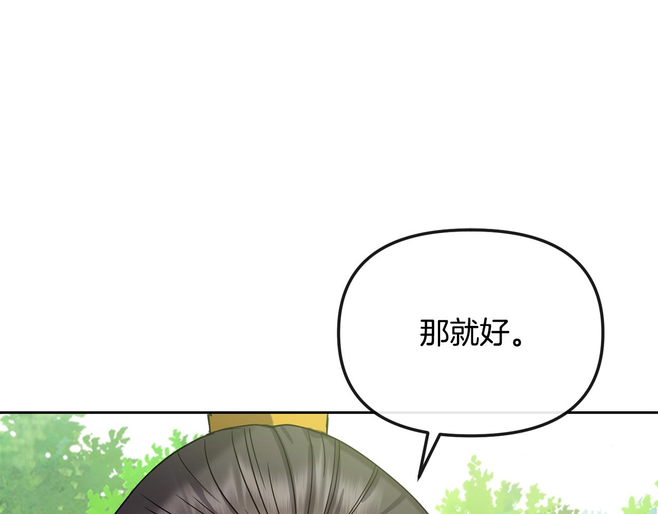 第141话 不做傀儡(1/4)-第142话