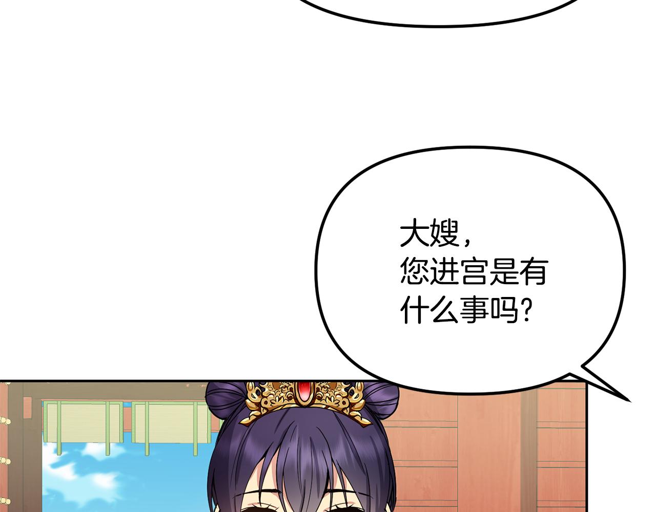 第143话 主动受审(1/4)-第144话