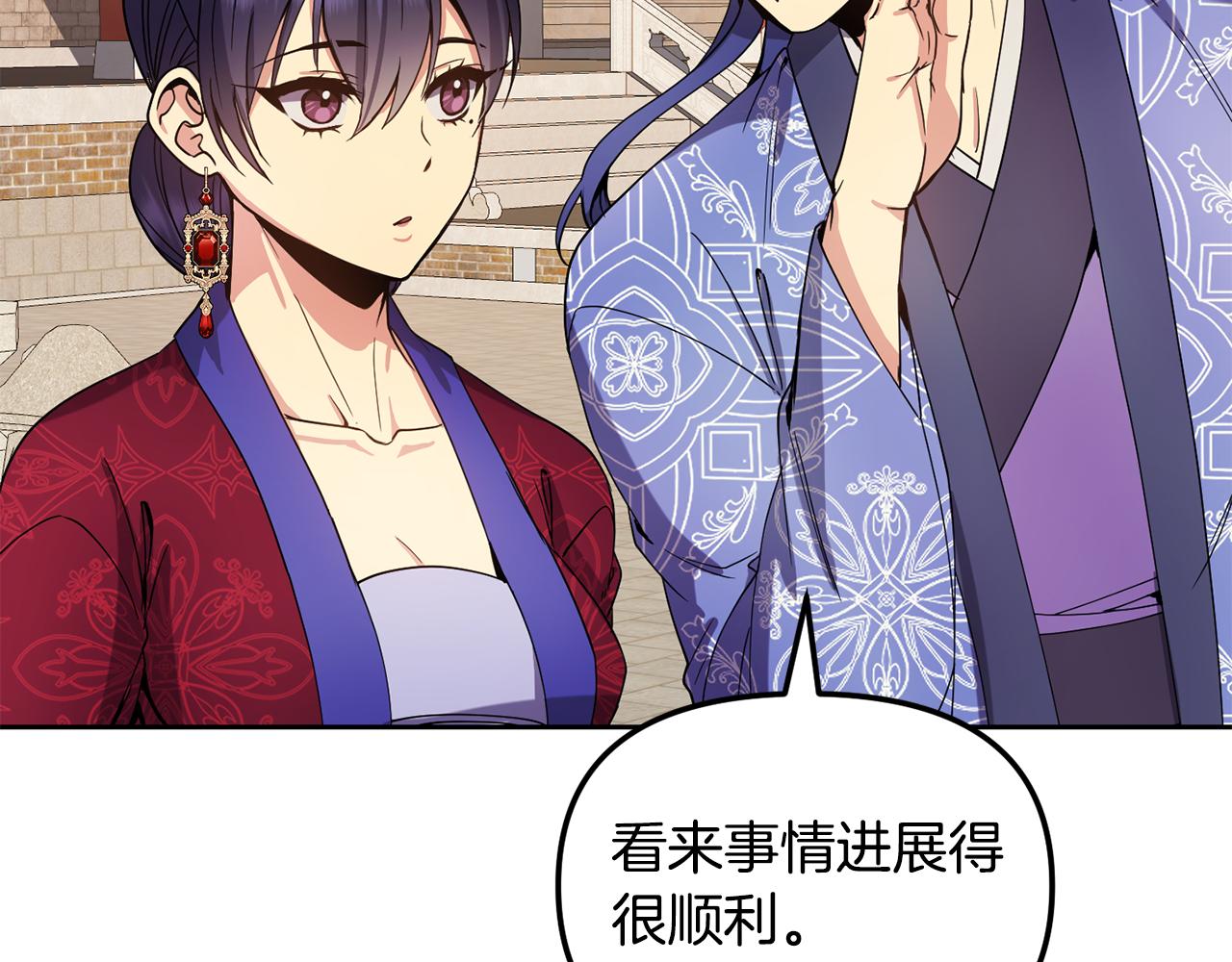 第143话 主动受审(1/4)-第144话