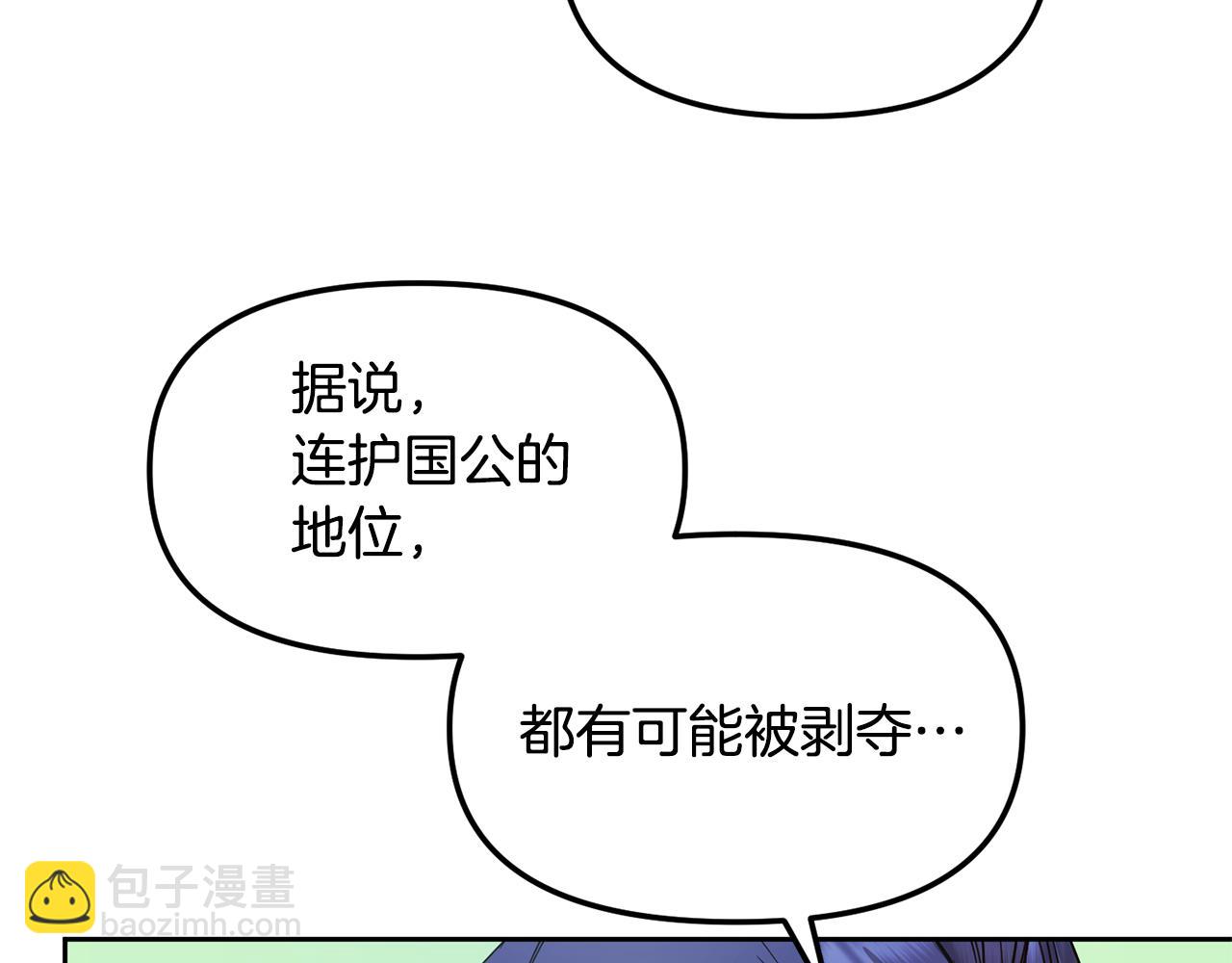 第143话 主动受审(1/4)-第144话
