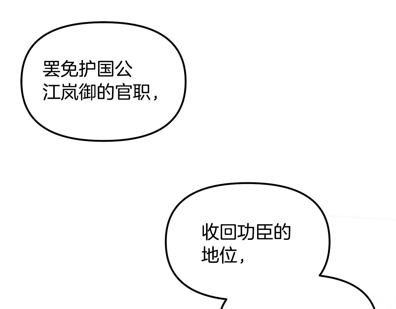 第145话 共同利益(1/4)-第146话