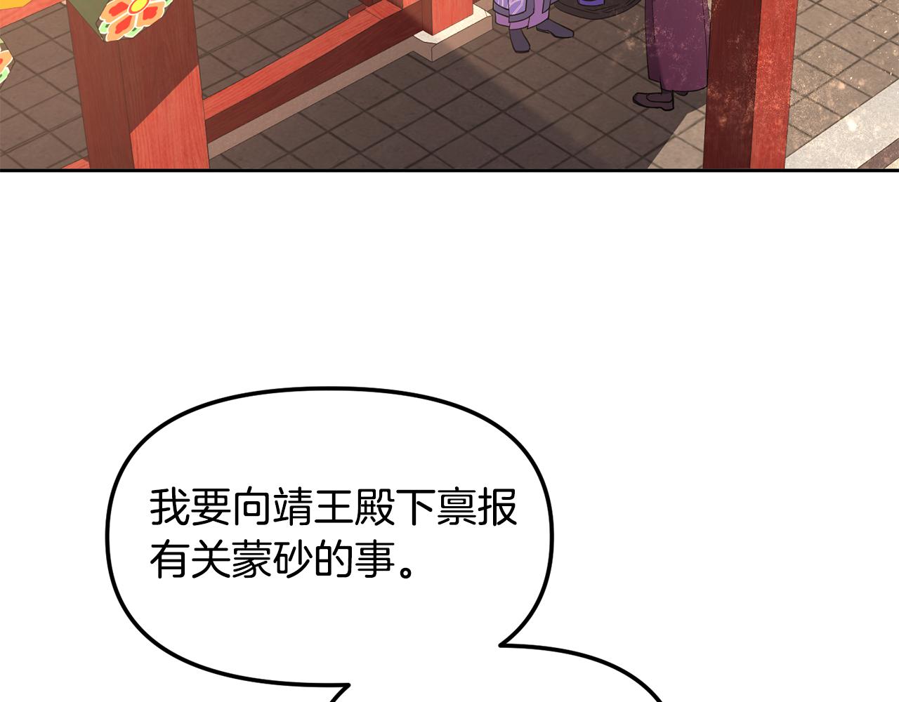 第145话 共同利益(1/4)-第146话