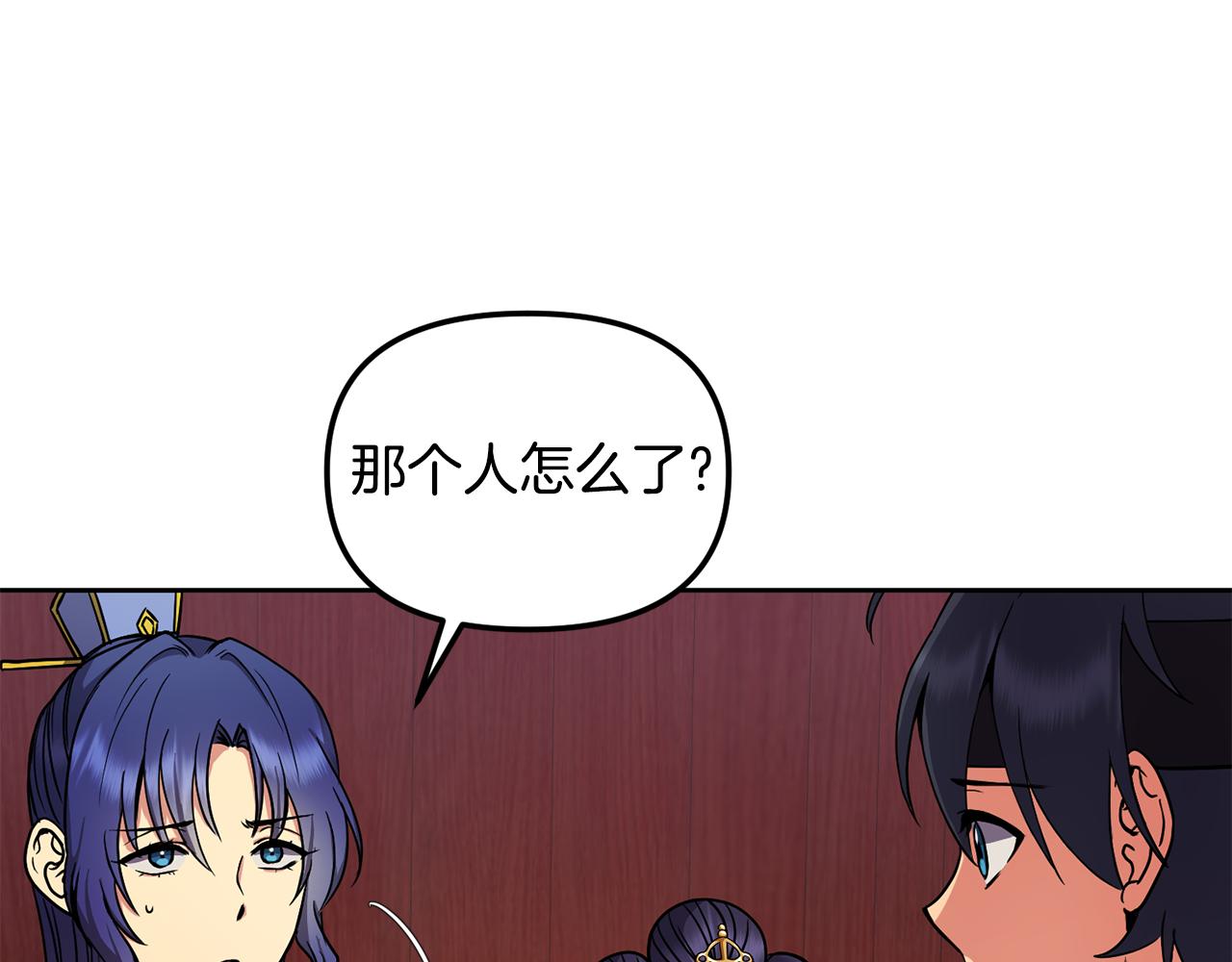 第145话 共同利益(1/4)-第146话