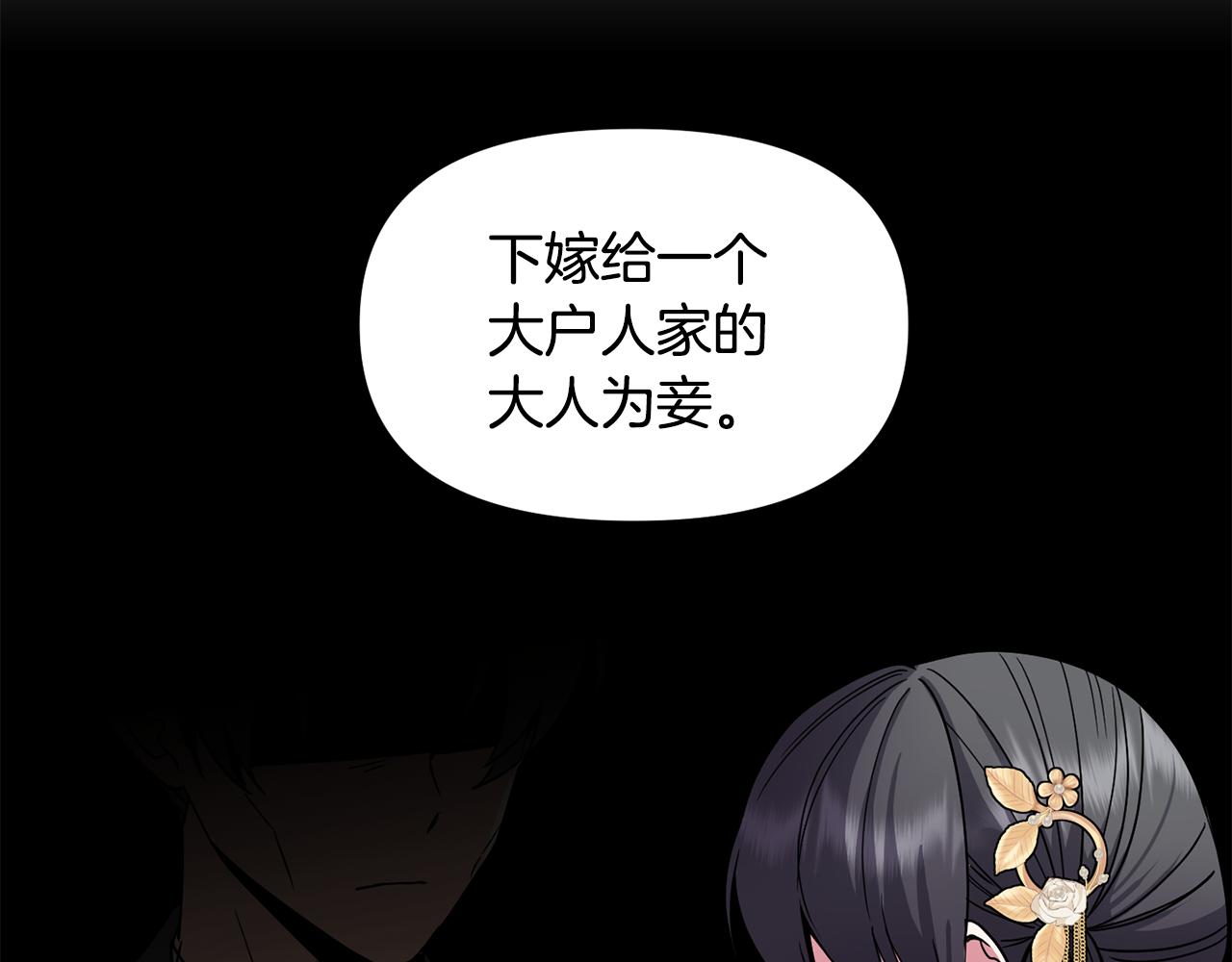 第145话 共同利益(1/4)-第146话