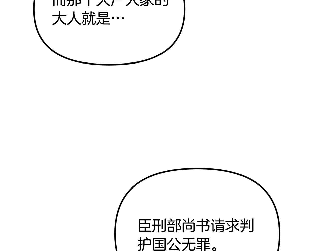 第145话 共同利益(1/4)-第146话