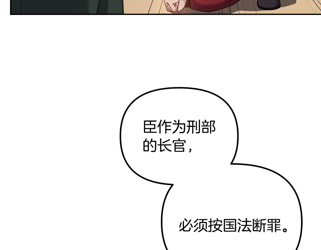 第145话 共同利益(1/4)-第146话