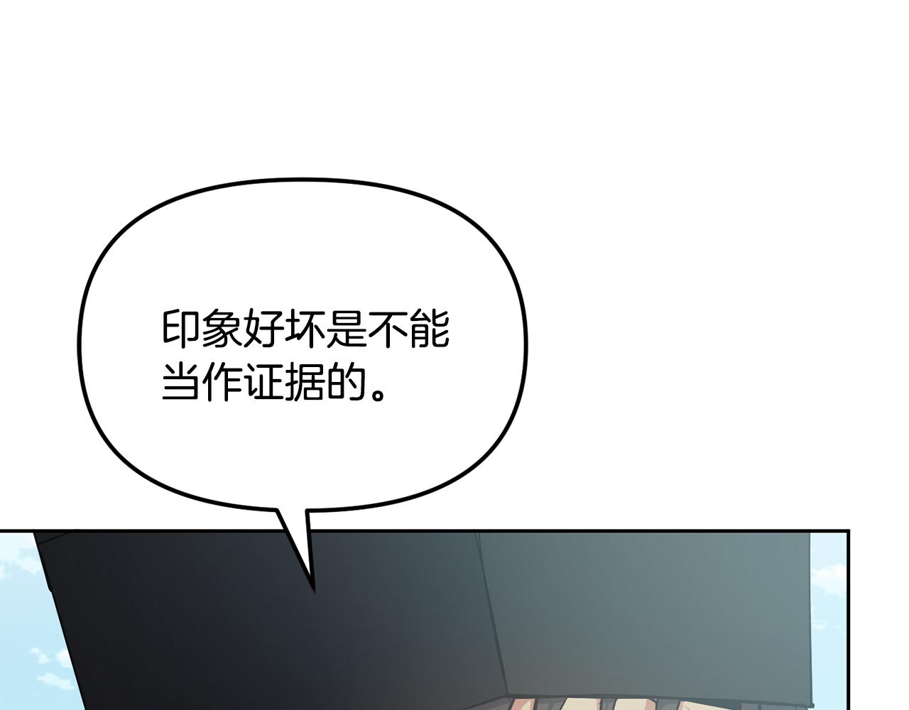 第145话 共同利益(1/4)-第146话