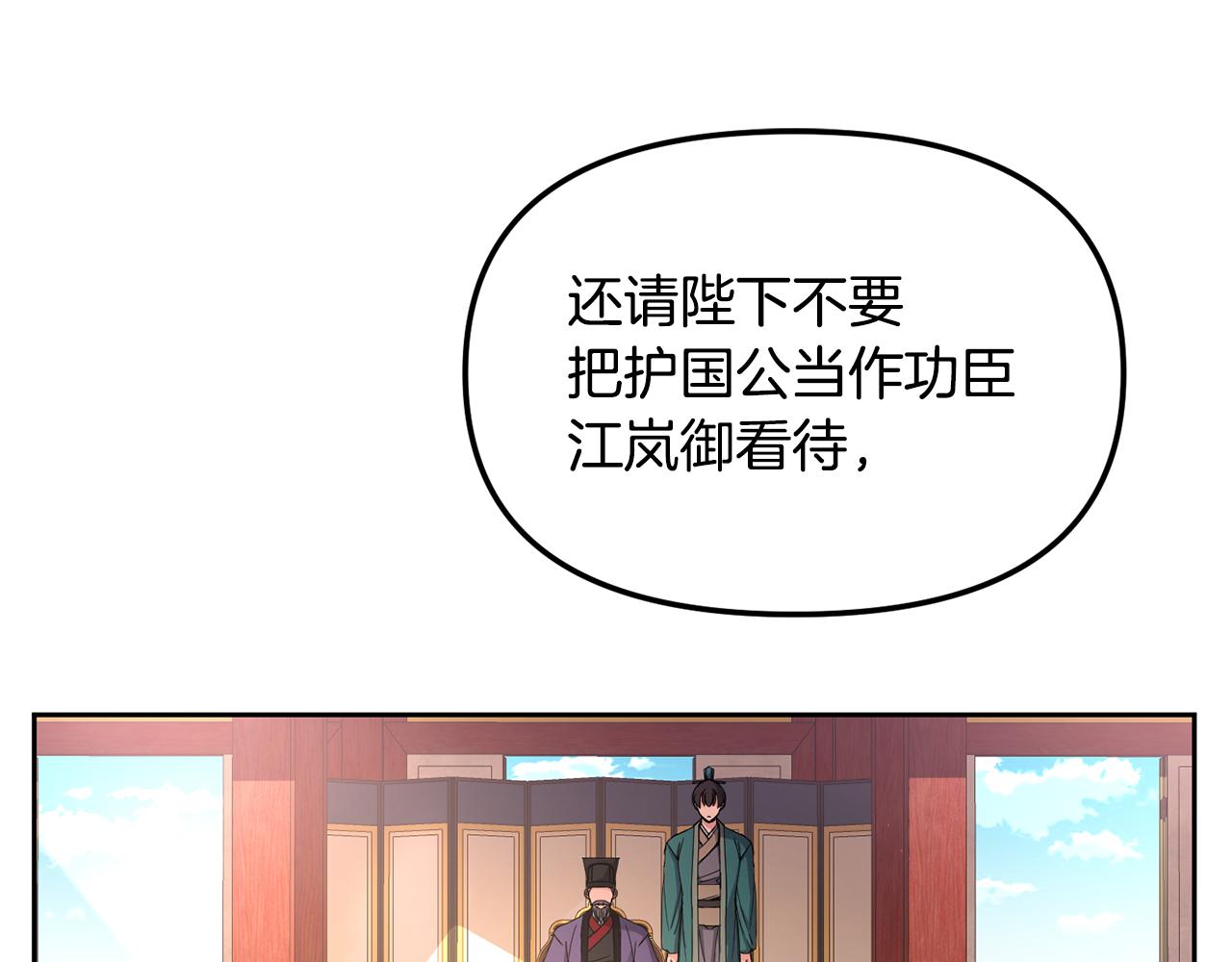 第145话 共同利益(1/4)-第146话
