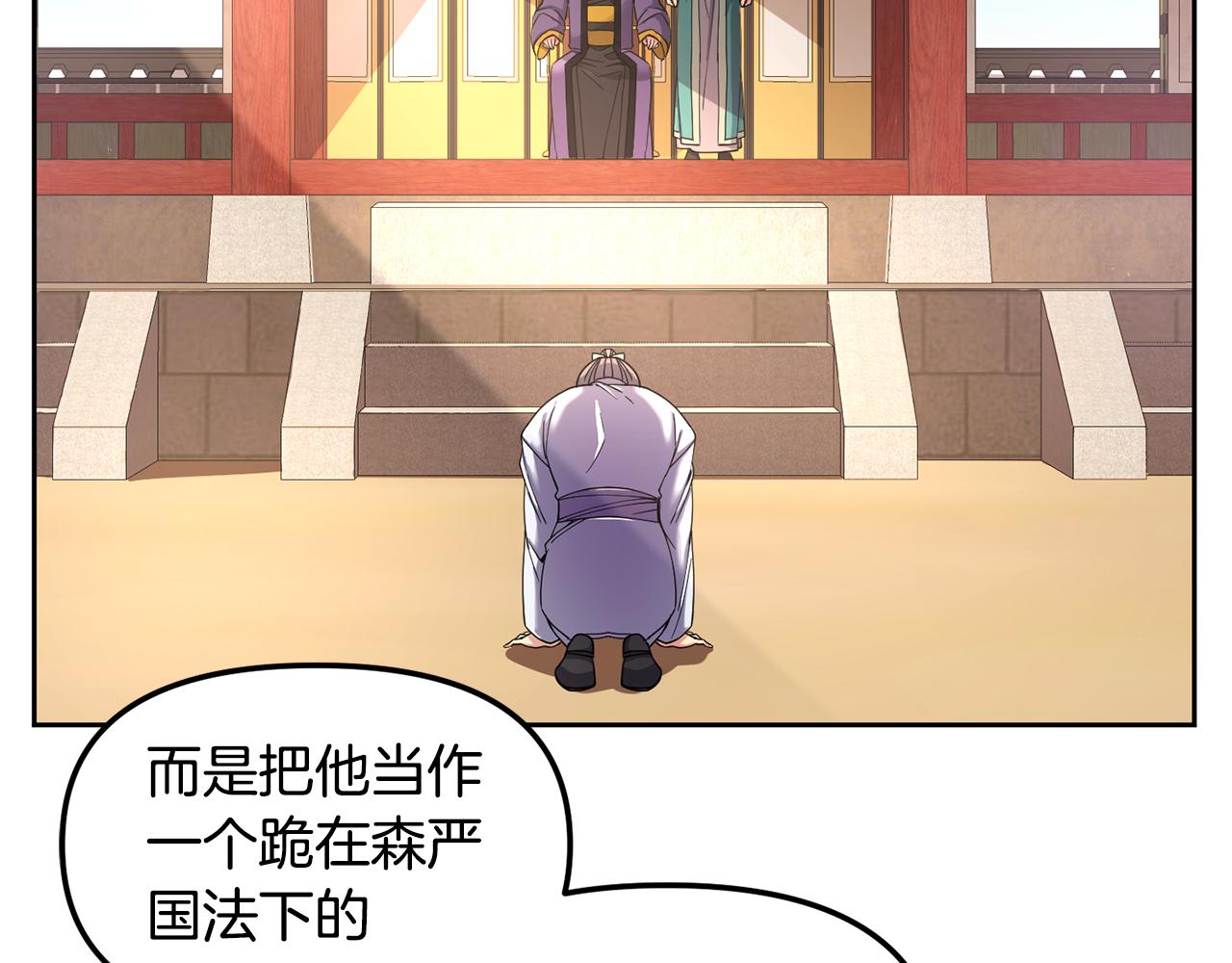 第145话 共同利益(1/4)-第146话