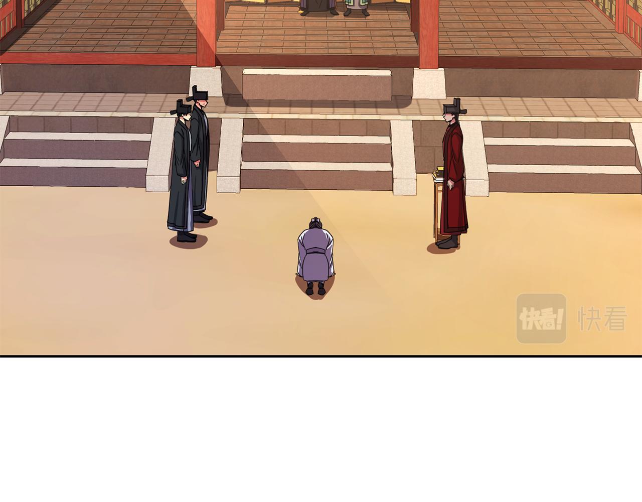 第145话 共同利益(1/4)-第146话