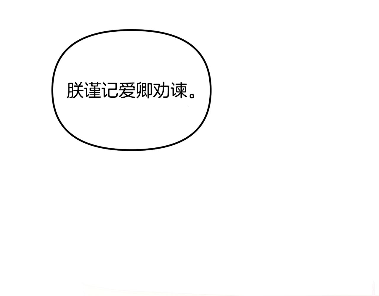 第145话 共同利益(1/4)-第146话