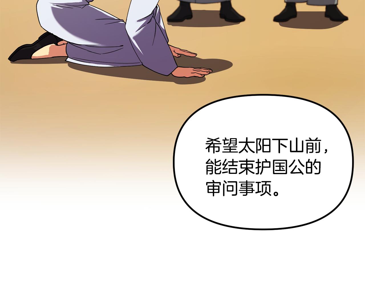 第145话 共同利益(1/4)-第146话