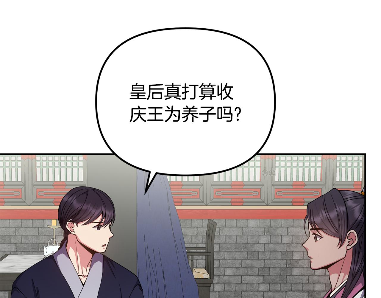 第147话 庆王回京(1/4)-第148话