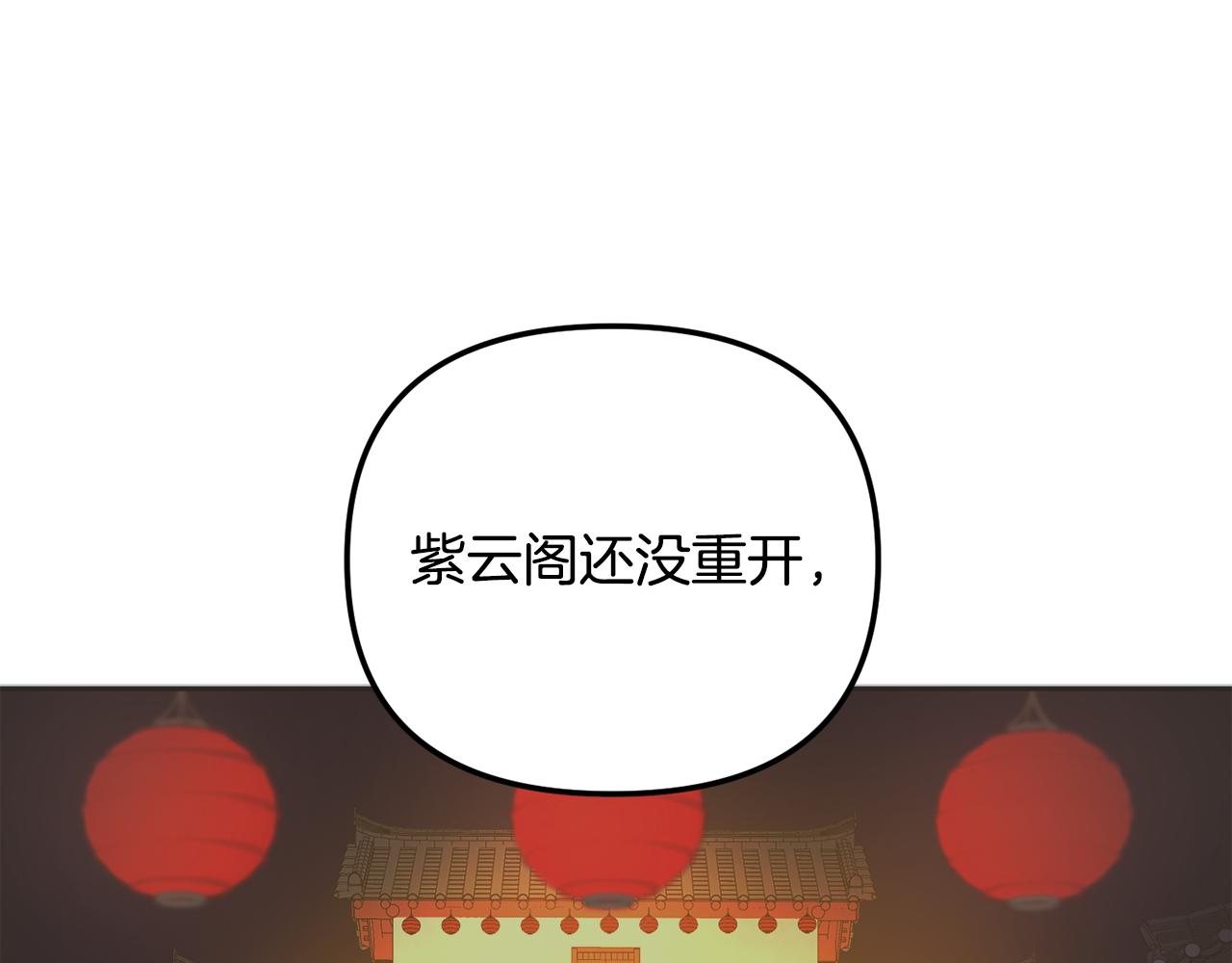 第147话 庆王回京(1/4)-第148话