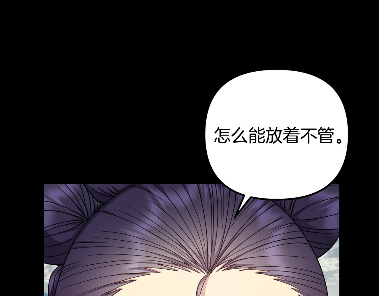 第149话 想要的东西(1/4)-第150话