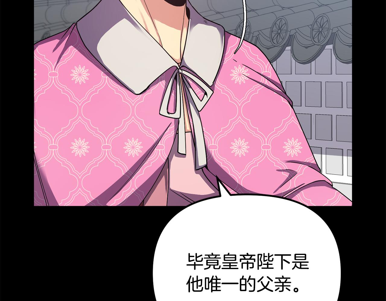 第149话 想要的东西(1/4)-第150话
