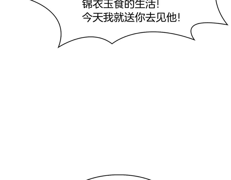 第15话 刺客被抓(1/3)-第16话