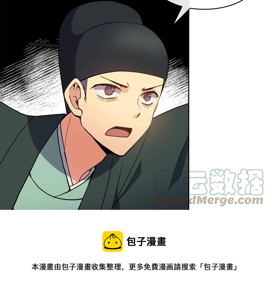 第15话 刺客被抓(1/3)-第16话