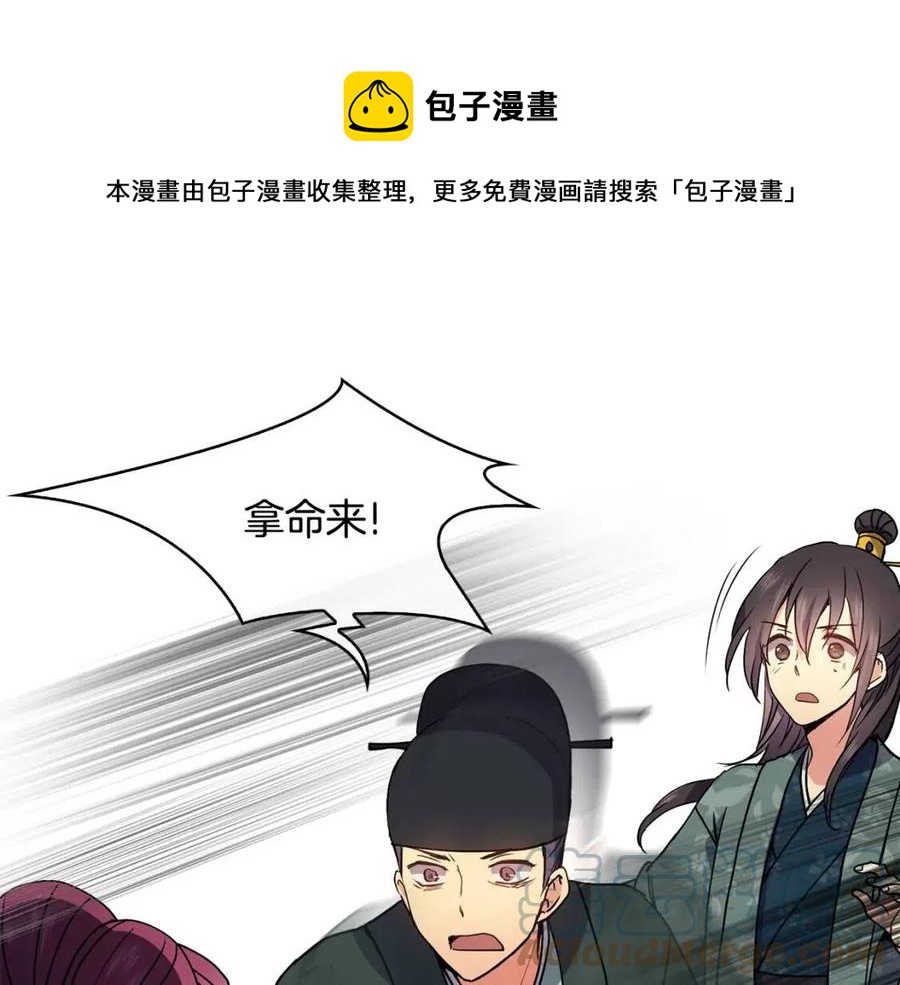 第15话 刺客被抓(1/3)-第16话
