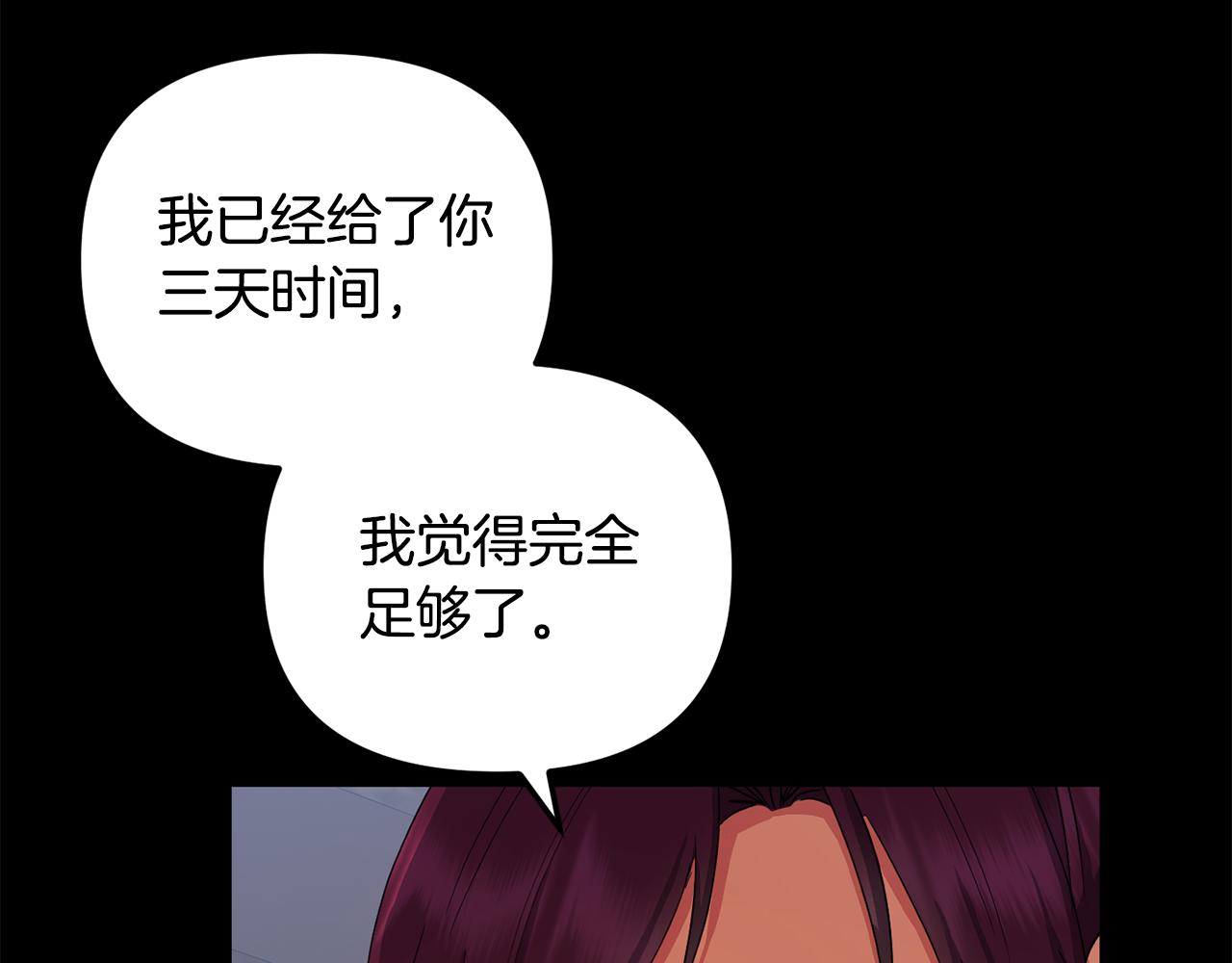第151话 告别(1/4)-第152话