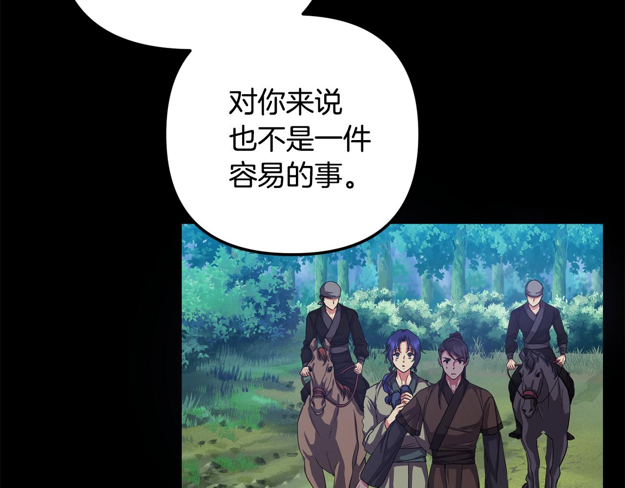 第151话 告别(1/4)-第152话