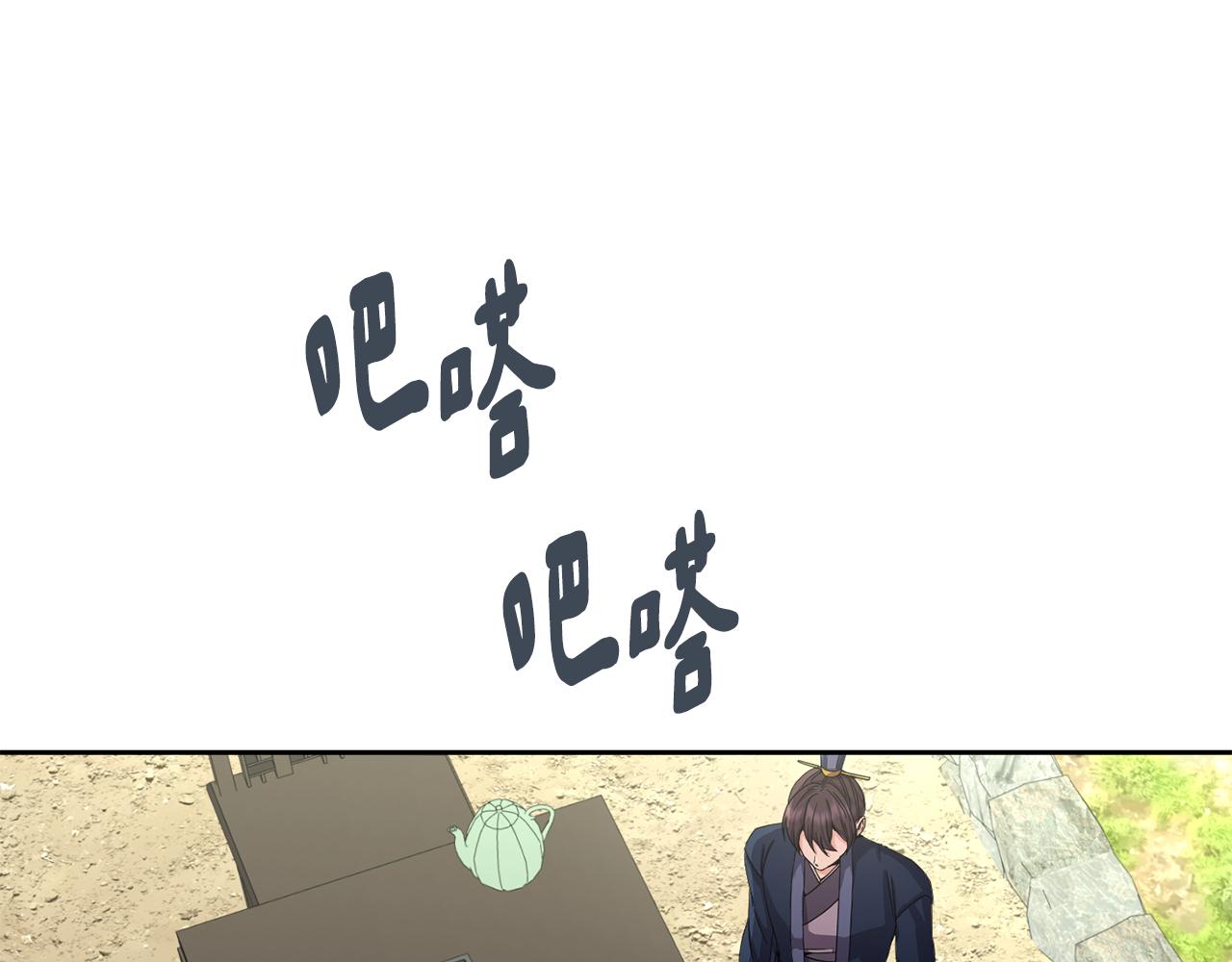 第153话 撞破(1/4)-第154话