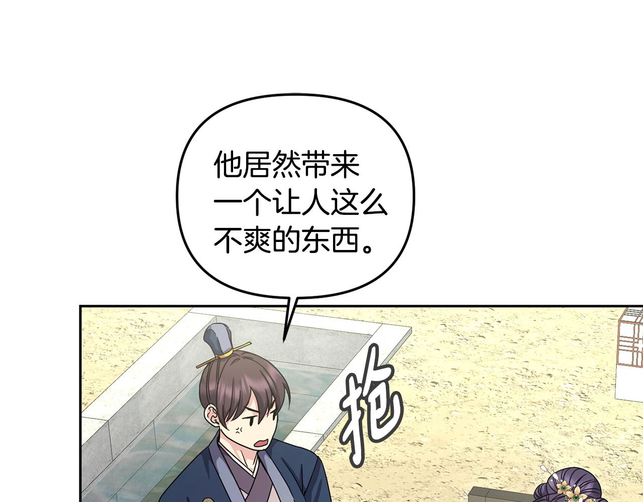 第153话 撞破(1/4)-第154话