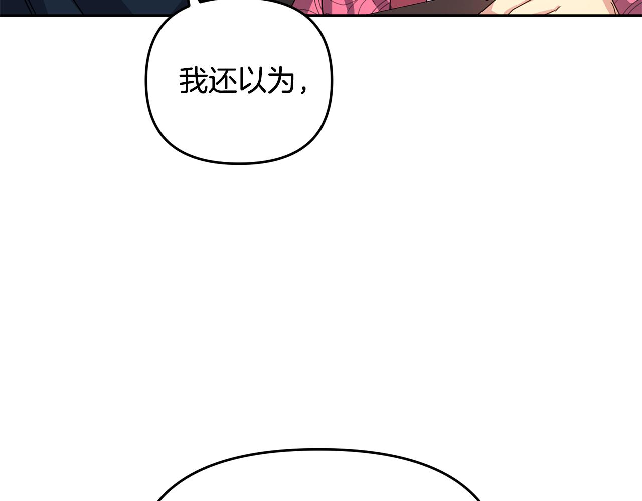 第153话 撞破(1/4)-第154话