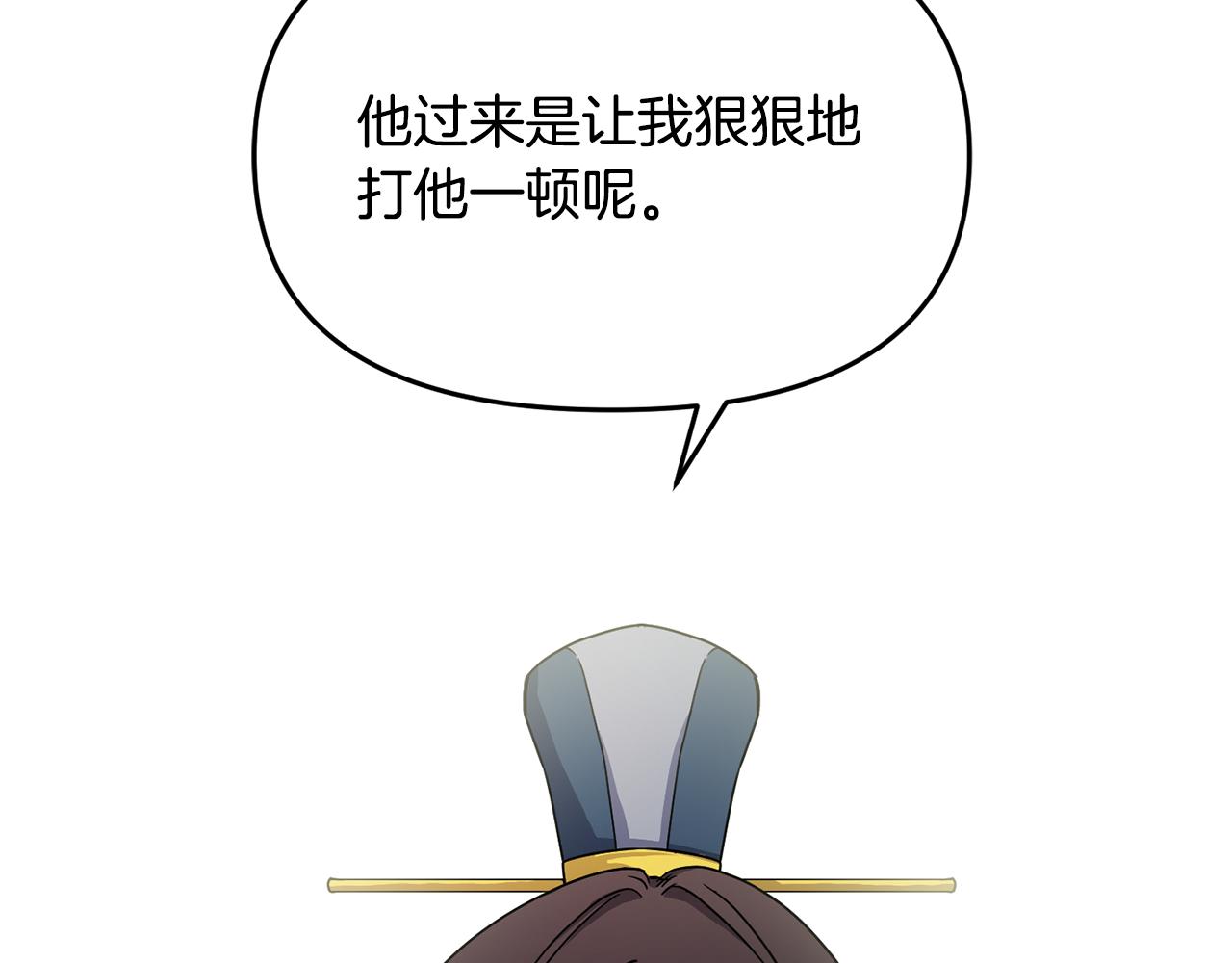 第153话 撞破(1/4)-第154话