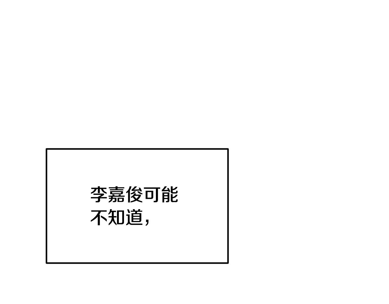 第153话 撞破(1/4)-第154话