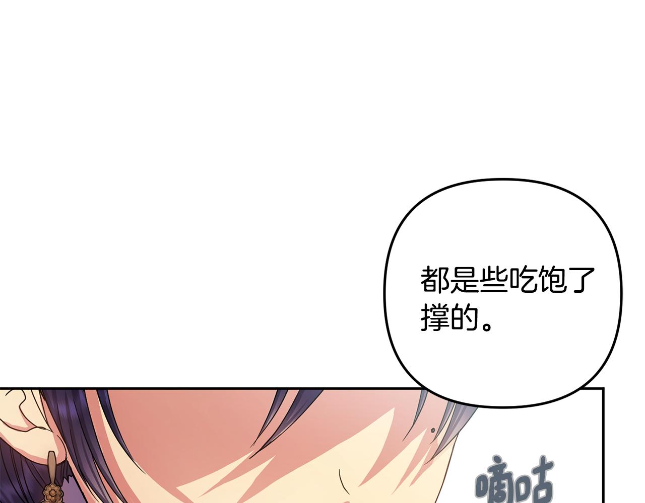 第155话 孽缘(1/4)-第156话