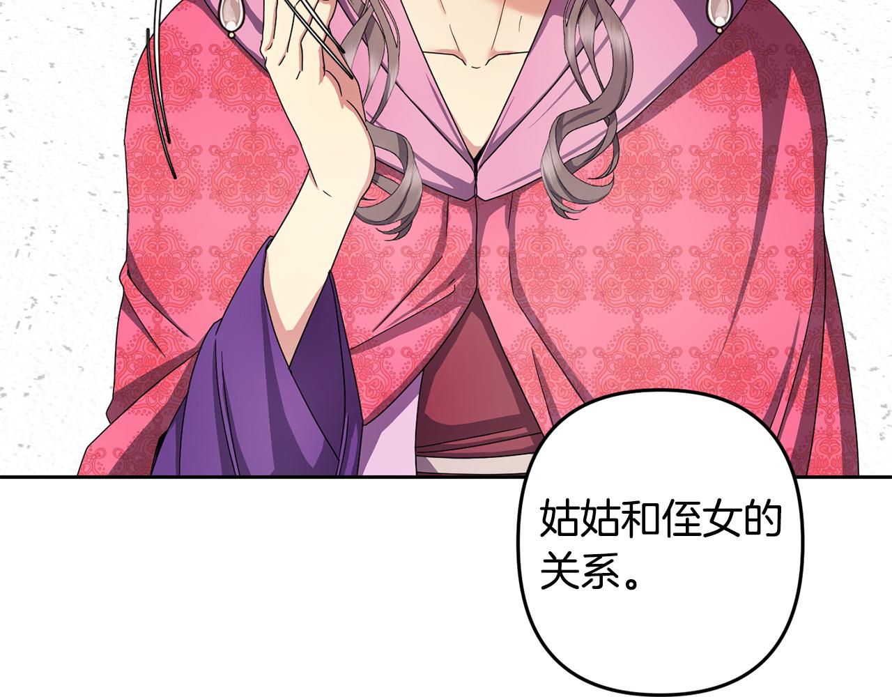 第155话 孽缘(1/4)-第156话
