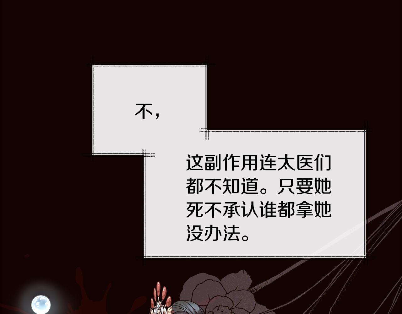 第161话 俞王的婚事(1/4)-第162话