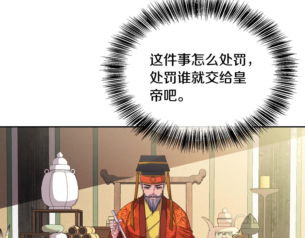 第161话 俞王的婚事(1/4)-第162话