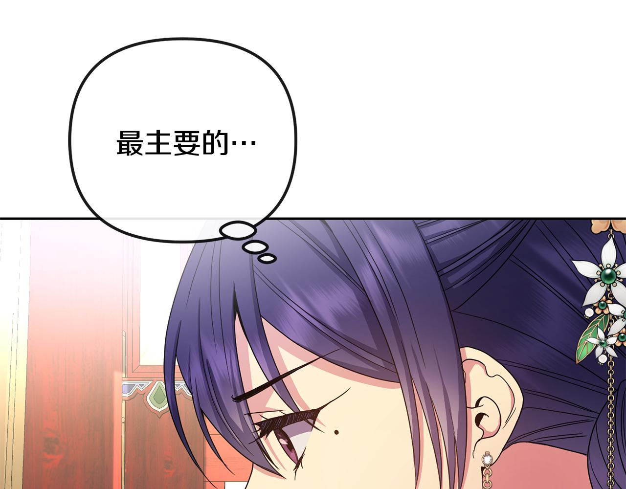 第161话 俞王的婚事(1/4)-第162话