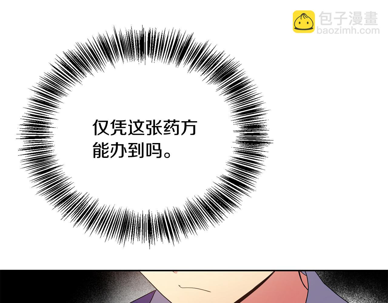 第161话 俞王的婚事(1/4)-第162话